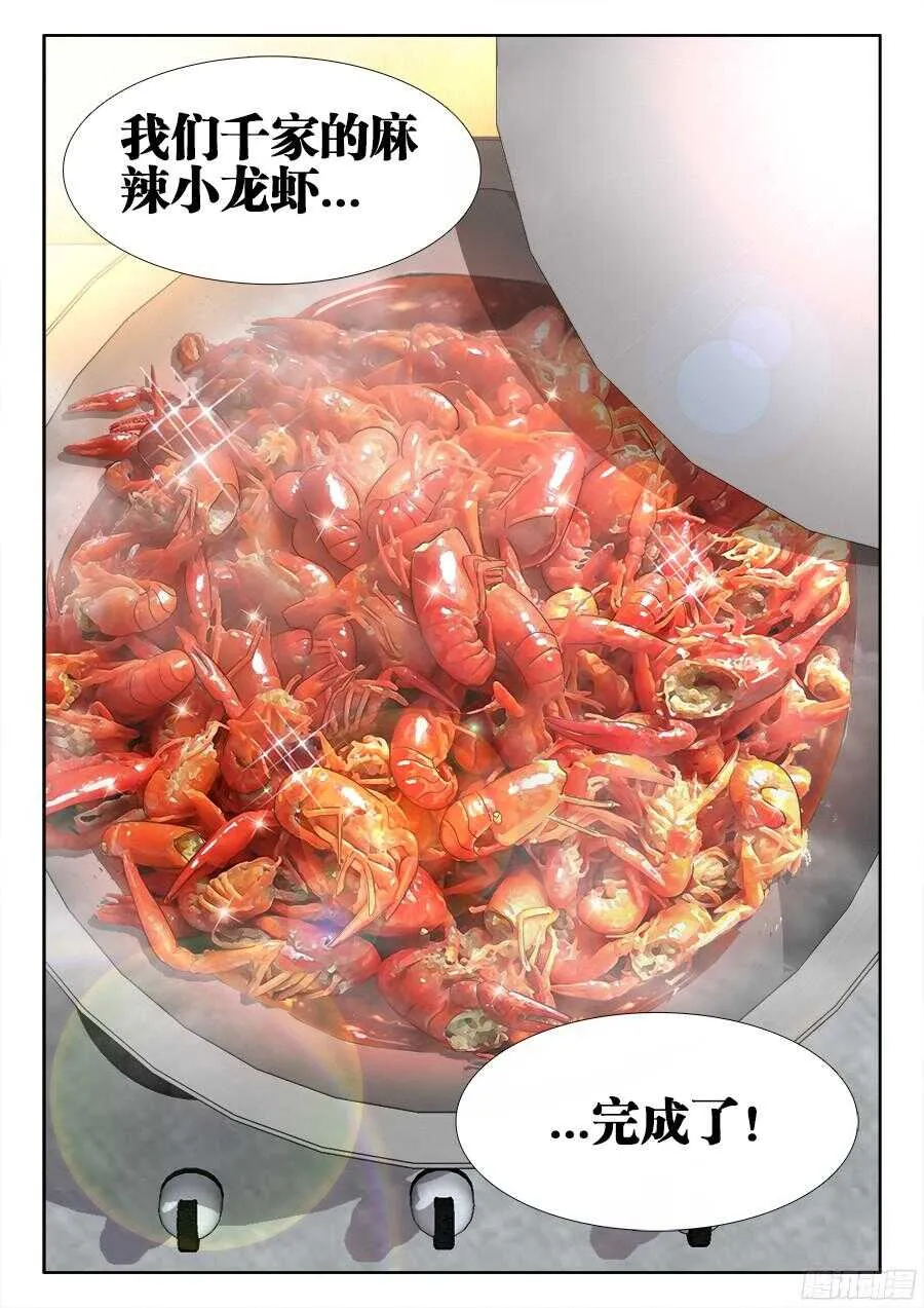 199、和牛刺身 第11页