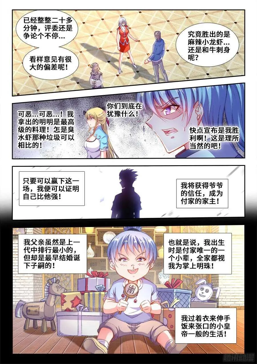 201、让他消失！ 第1页