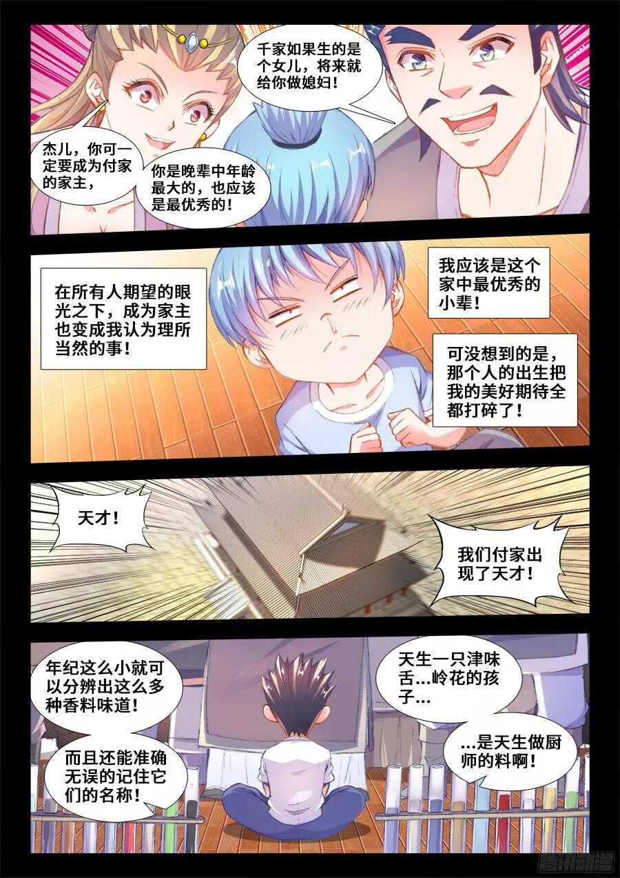 201、让他消失！ 第2页