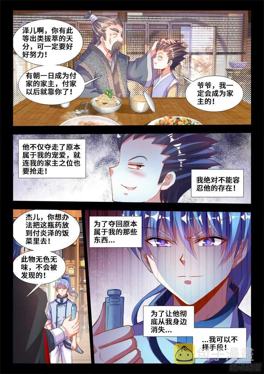 201、让他消失！ 第5页
