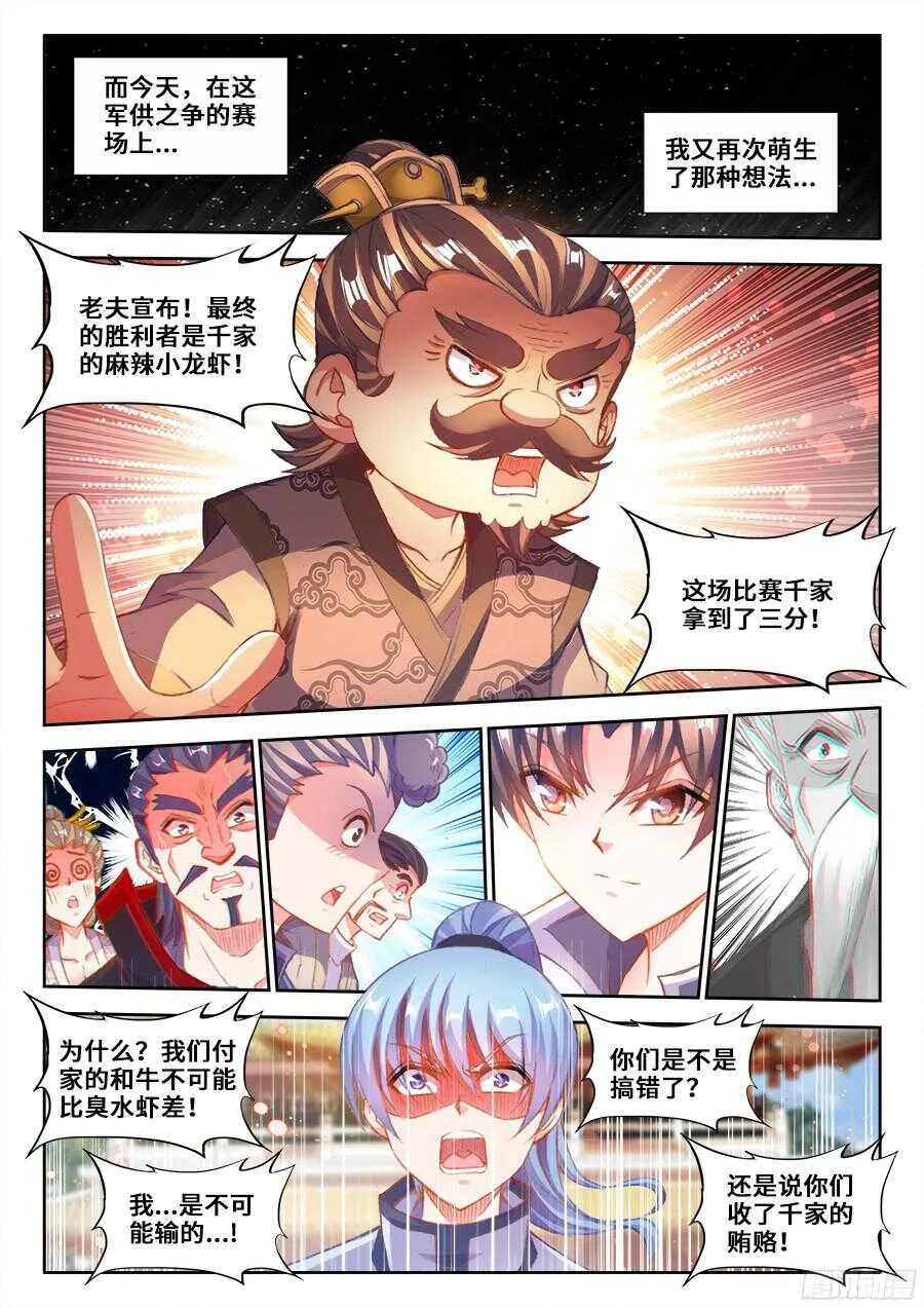 201、让他消失！ 第6页