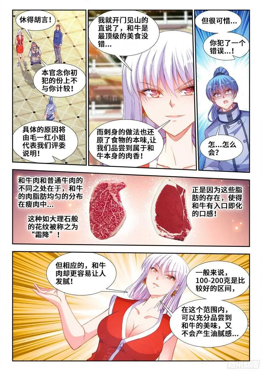 201、让他消失！ 第7页
