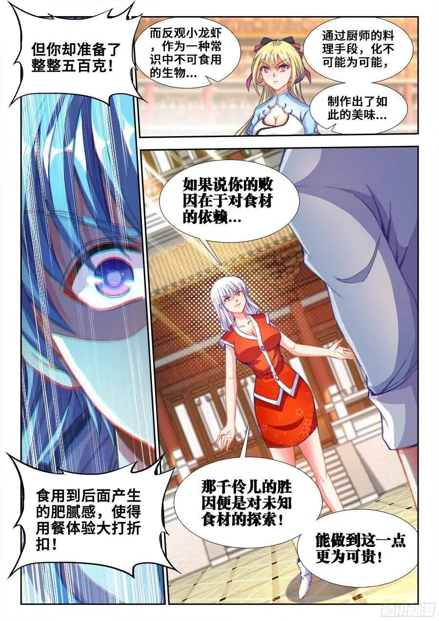 201、让他消失！ 第8页
