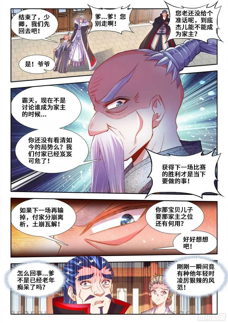 201、让他消失！ 第9页