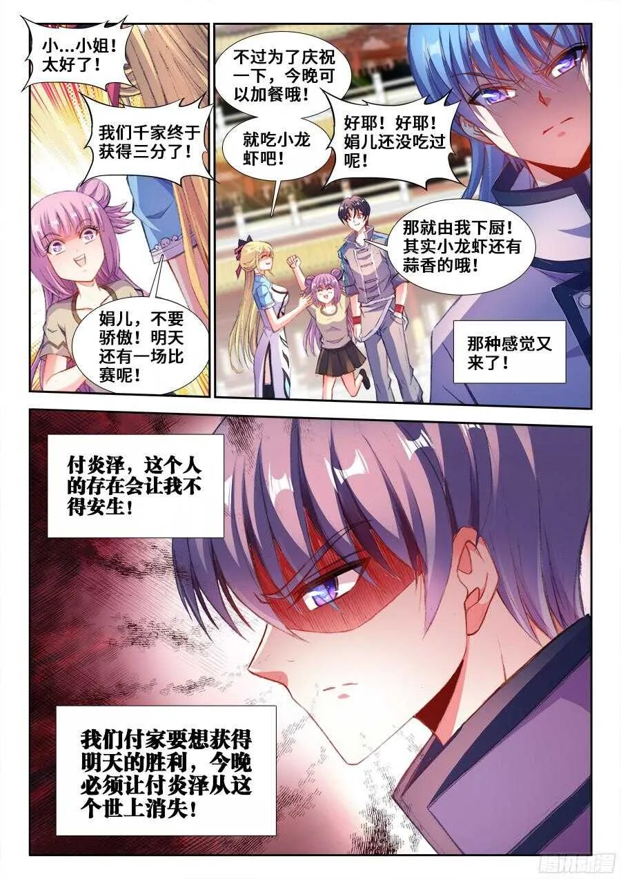 201、让他消失！ 第10页