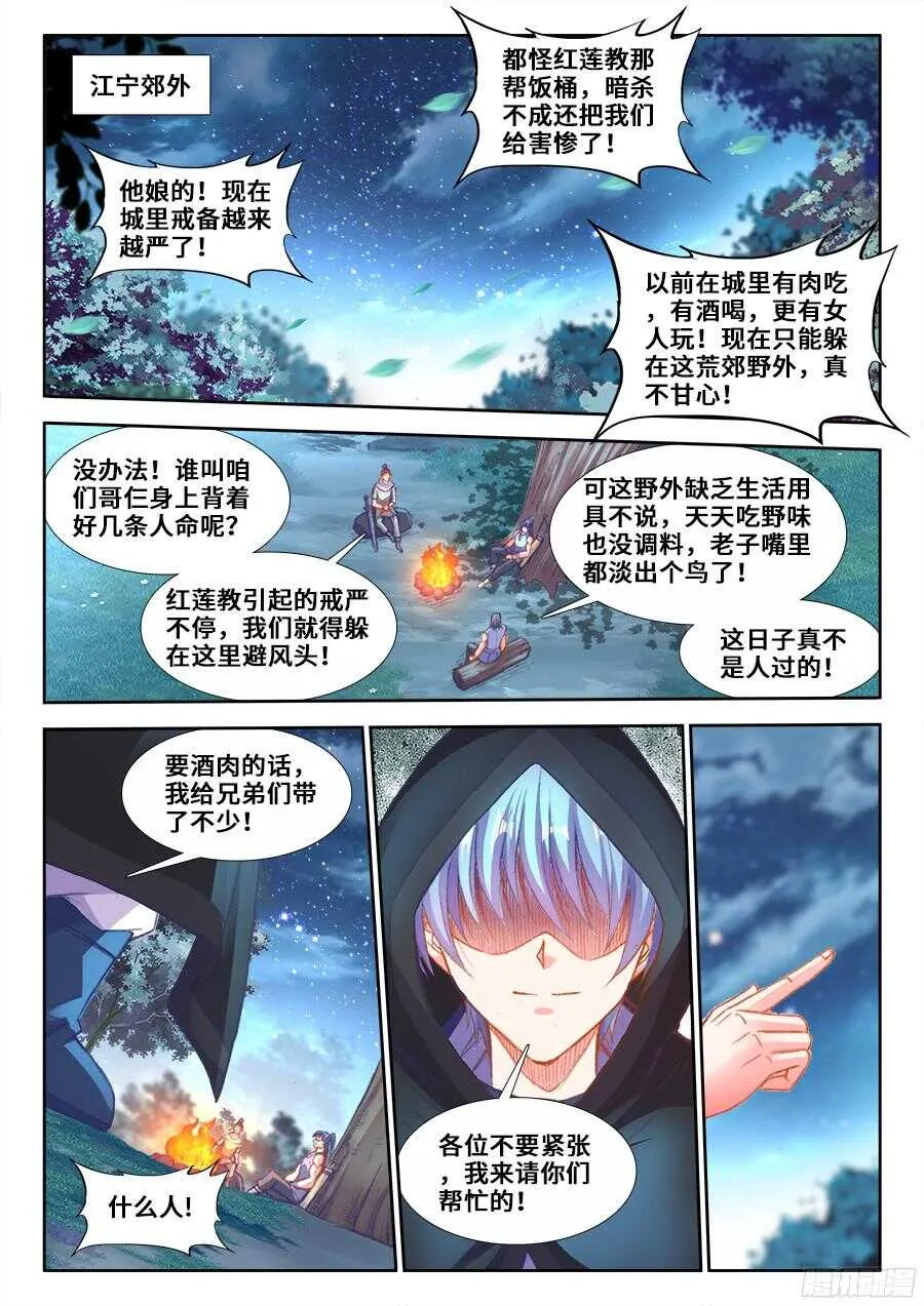 201、让他消失！ 第11页
