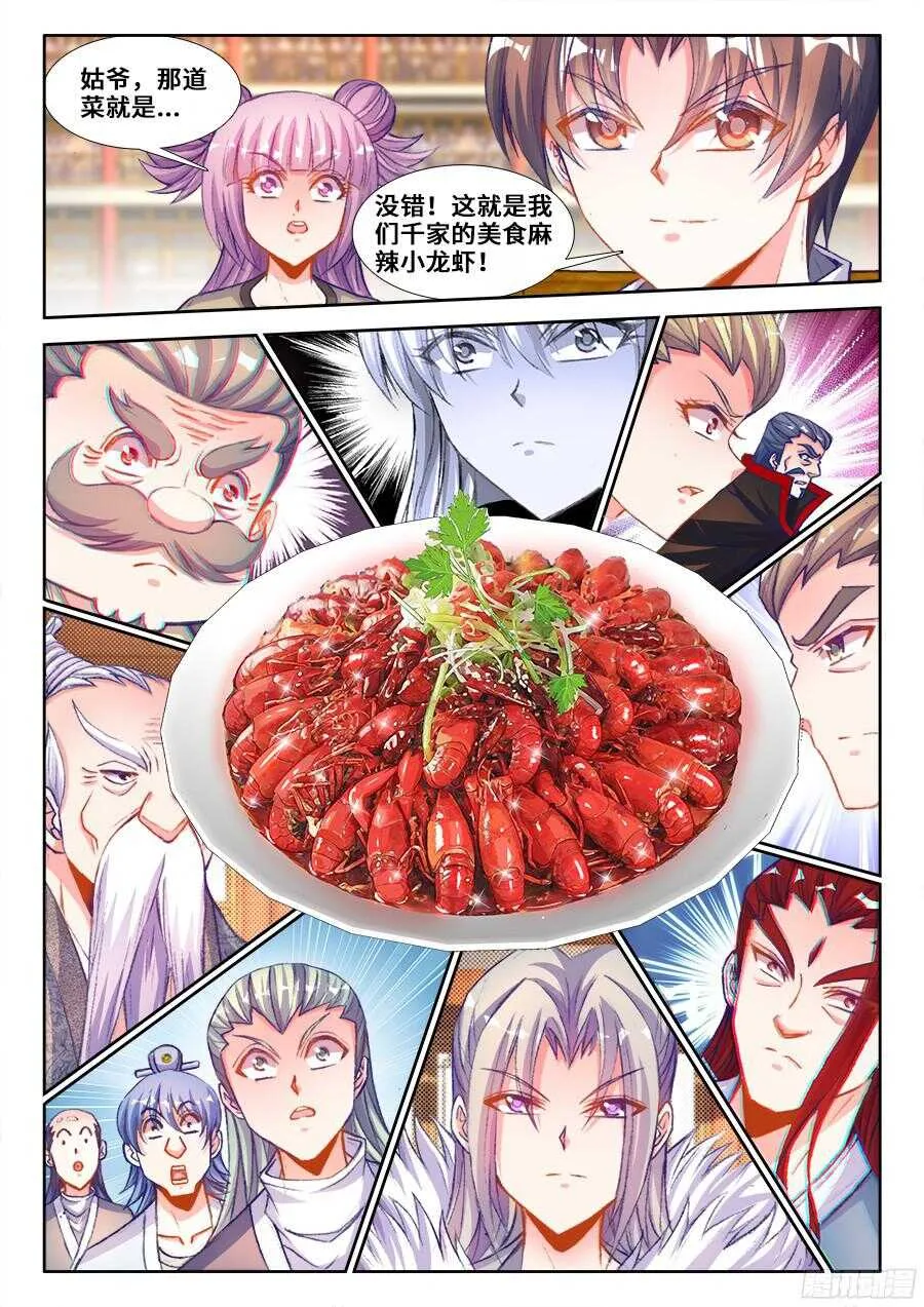 200、进攻地球！ 第1页