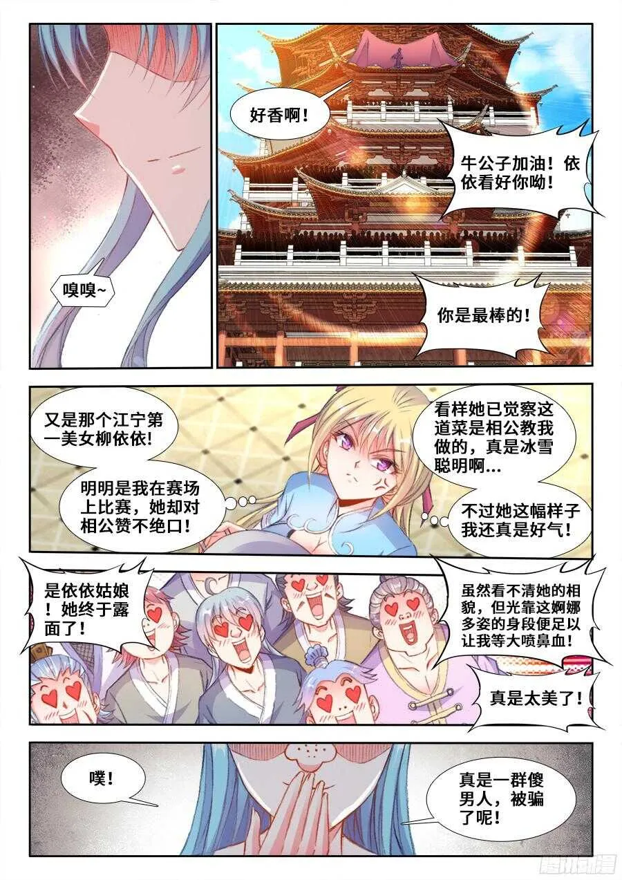200、进攻地球！ 第2页