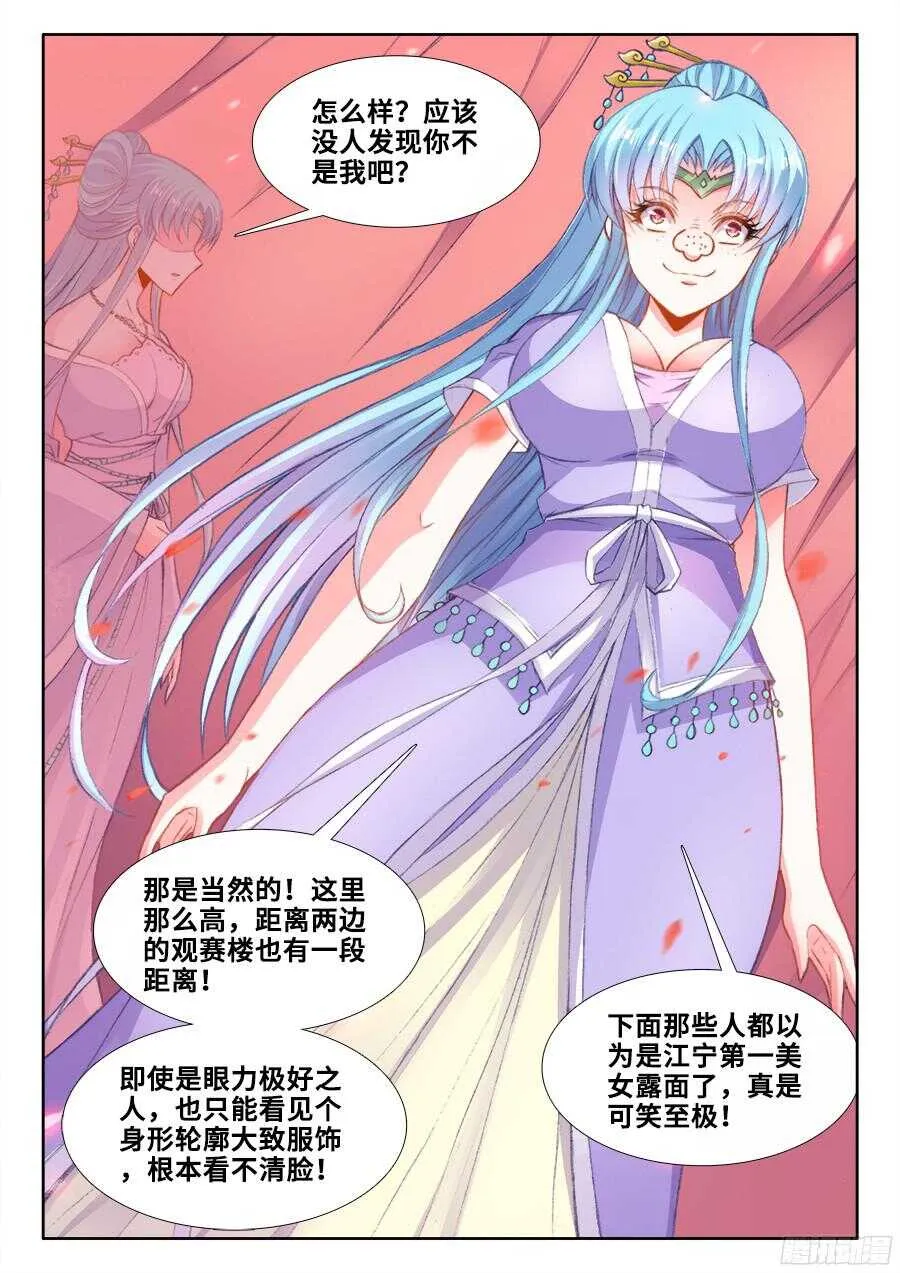 200、进攻地球！ 第3页