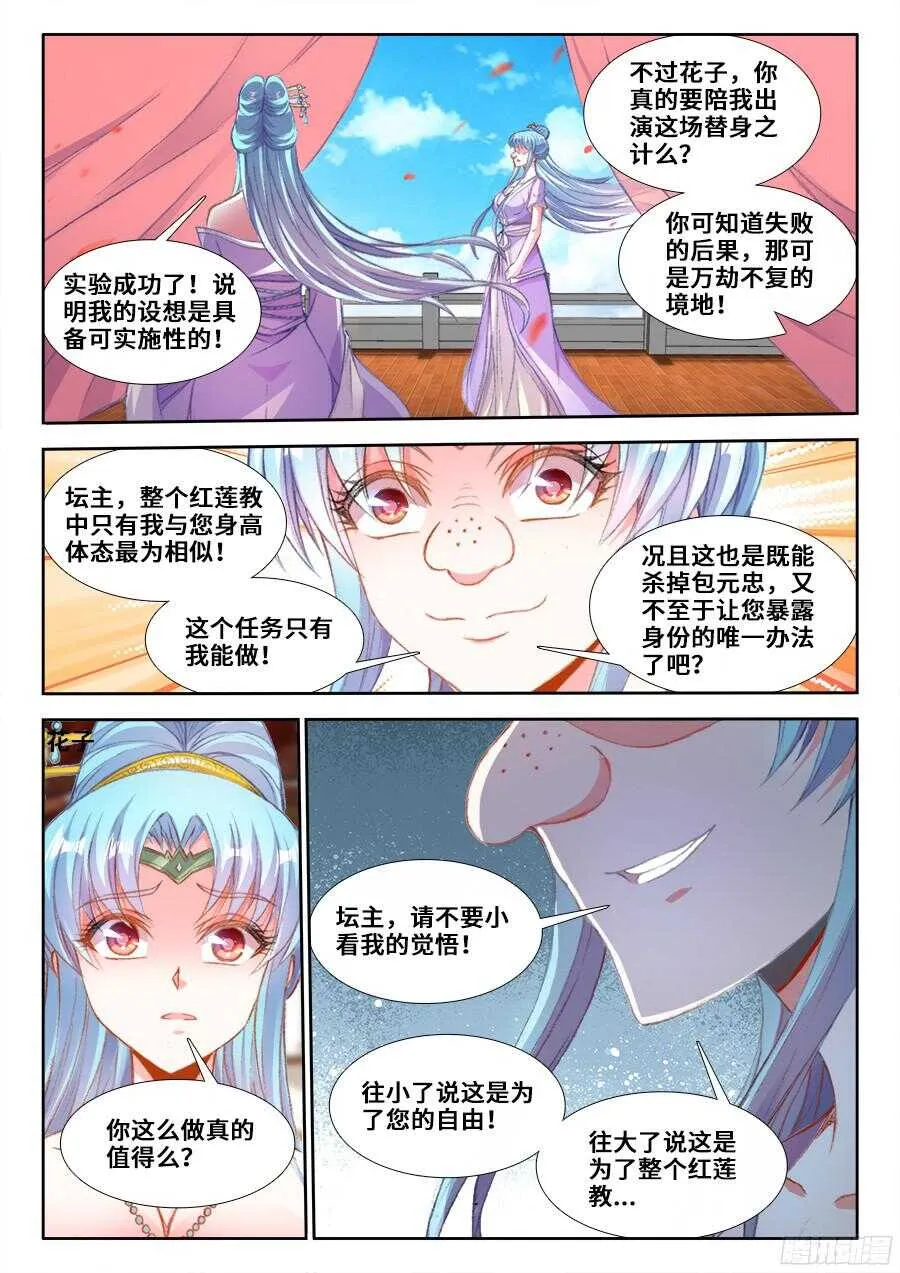 200、进攻地球！ 第4页