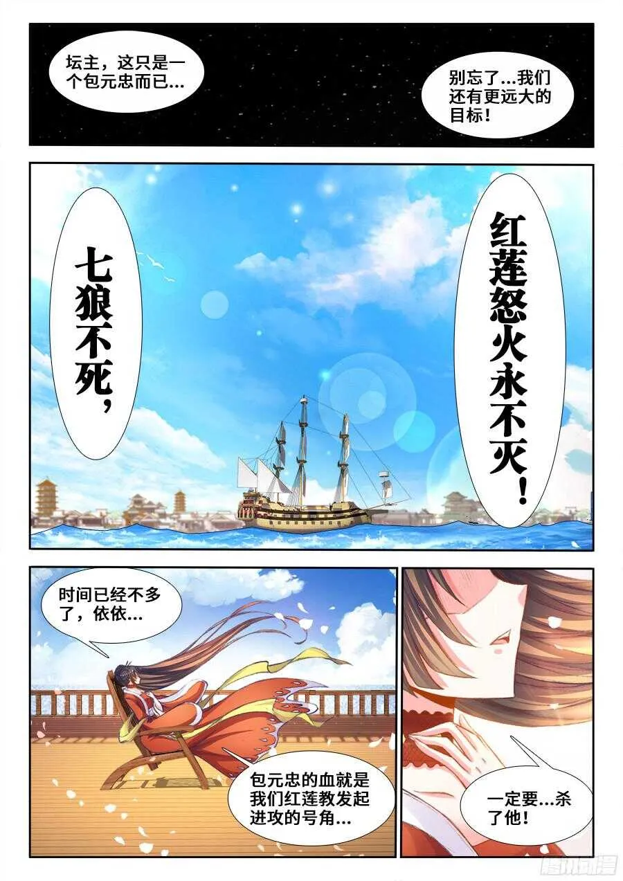 200、进攻地球！ 第5页