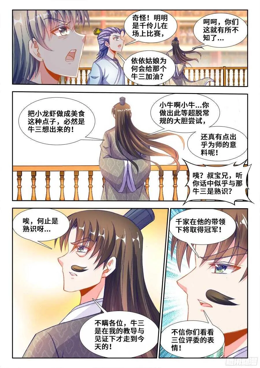 200、进攻地球！ 第6页