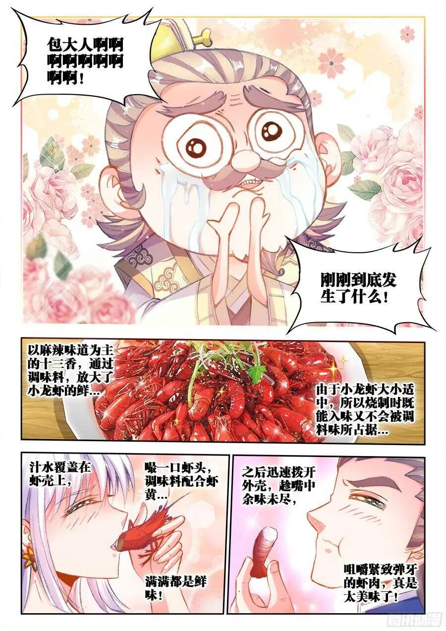 200、进攻地球！ 第7页