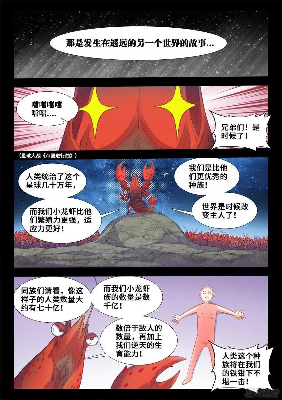 200、进攻地球！ 第9页
