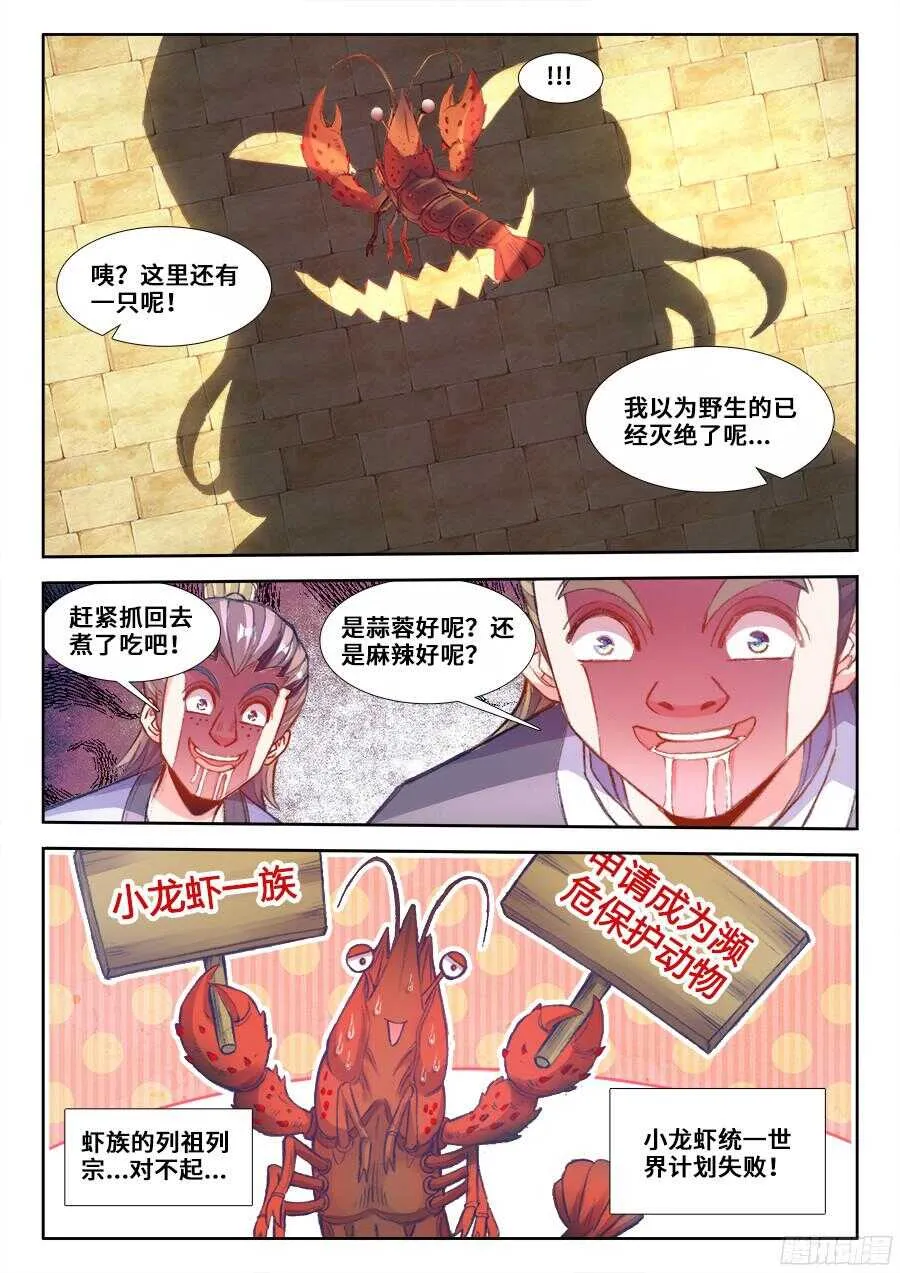 200、进攻地球！ 第11页