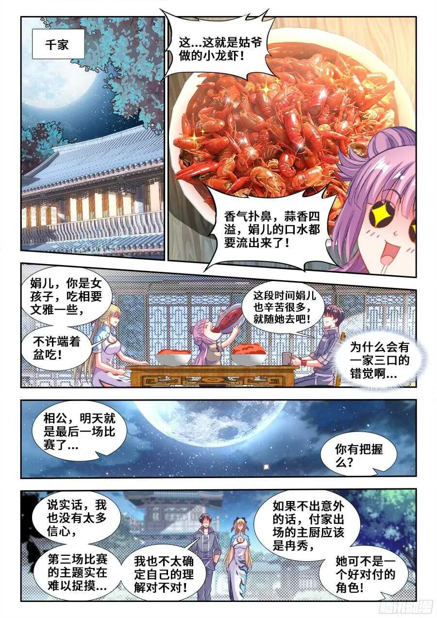 202、洞穿 第1页