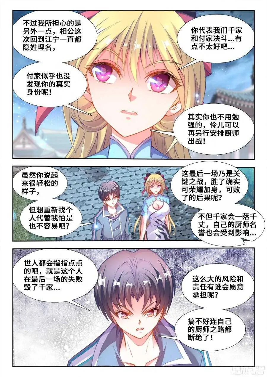 202、洞穿 第2页