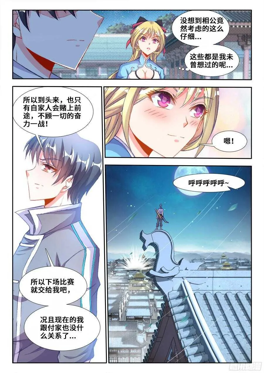 202、洞穿 第3页