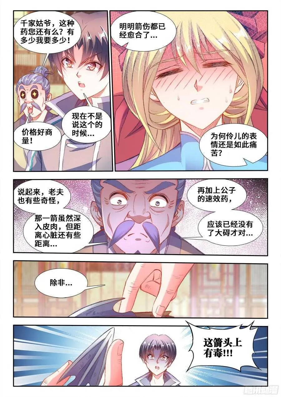202、洞穿 第8页