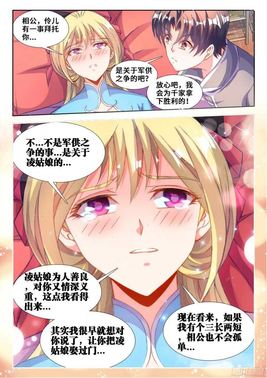 202、洞穿 第10页