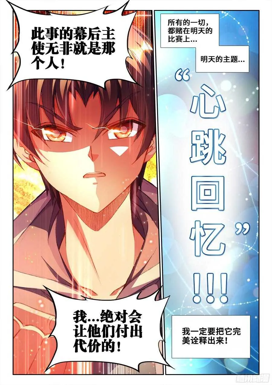 202、洞穿 第12页