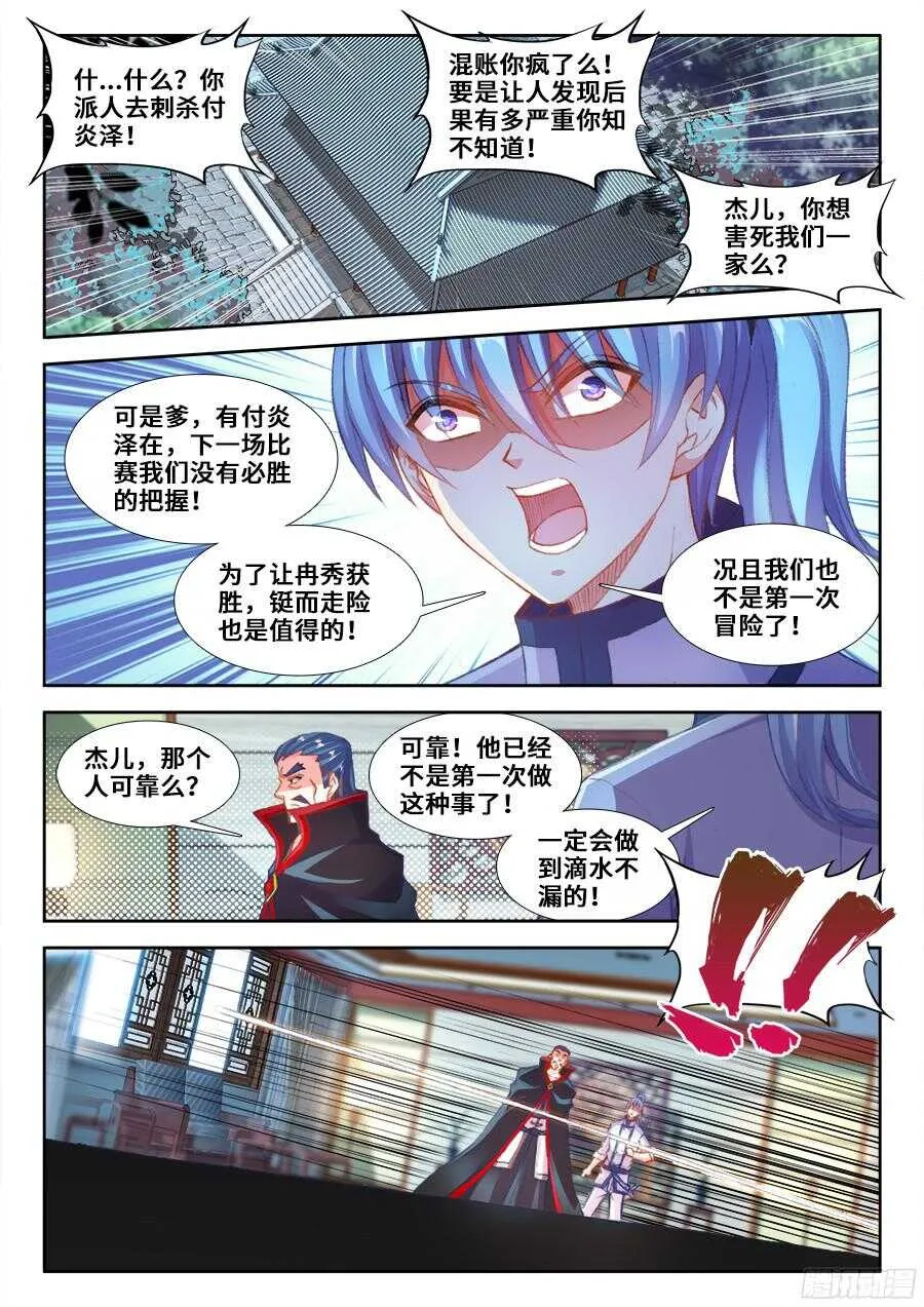 203、响尾！ 第1页