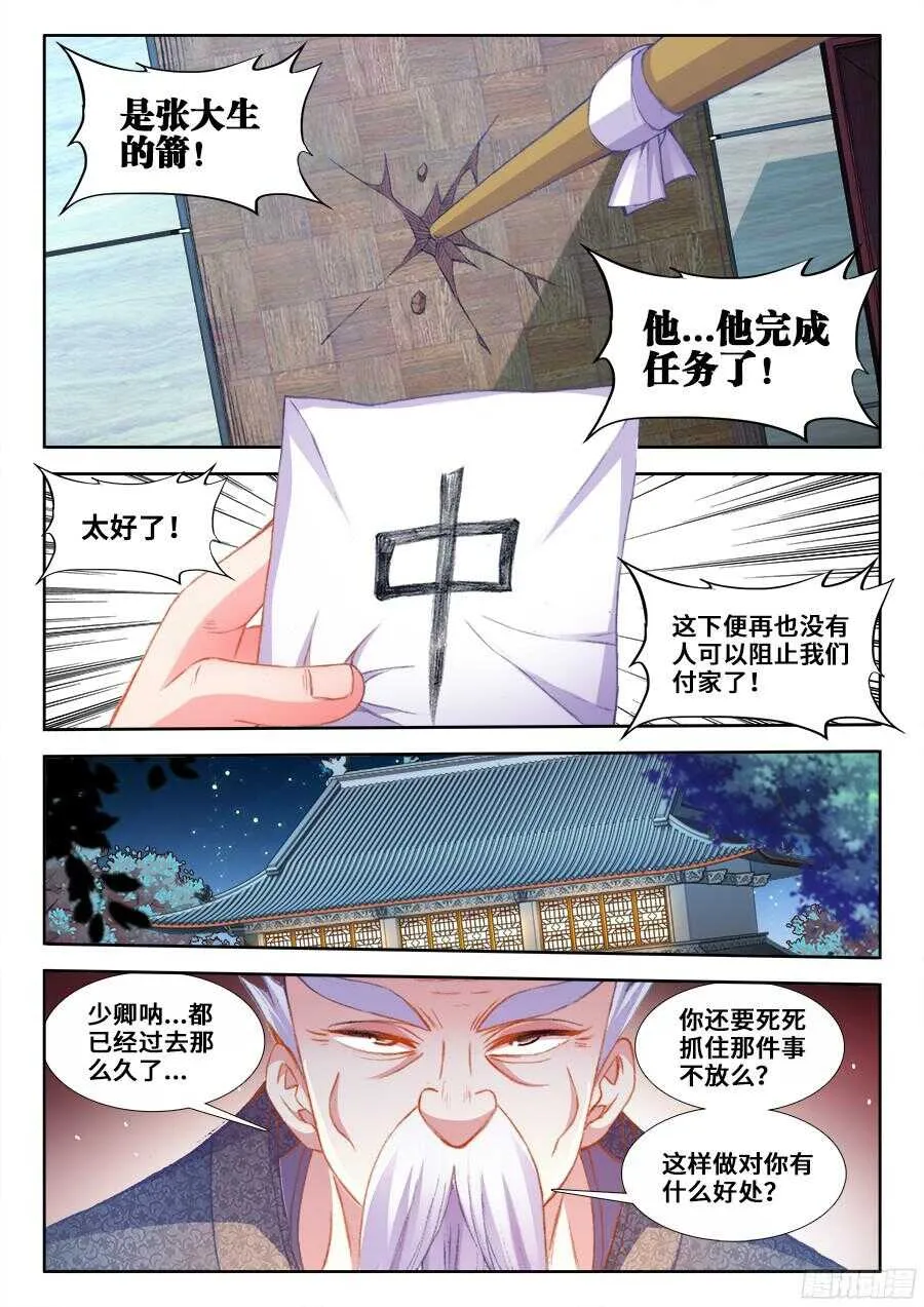 203、响尾！ 第2页