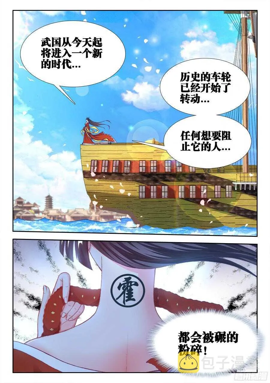 203、响尾！ 第12页