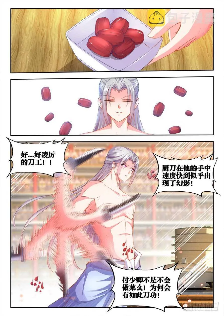 204、刺杀！ 第1页