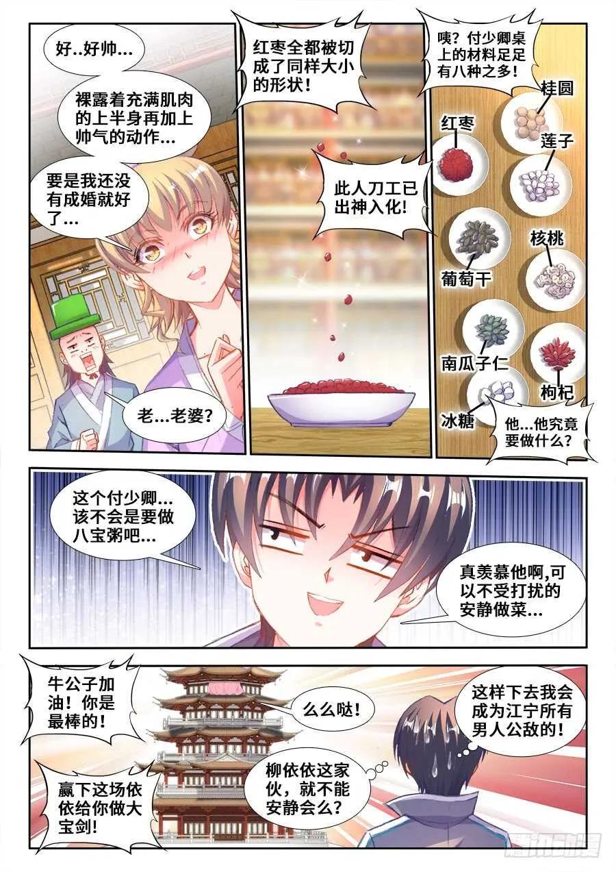 204、刺杀！ 第2页