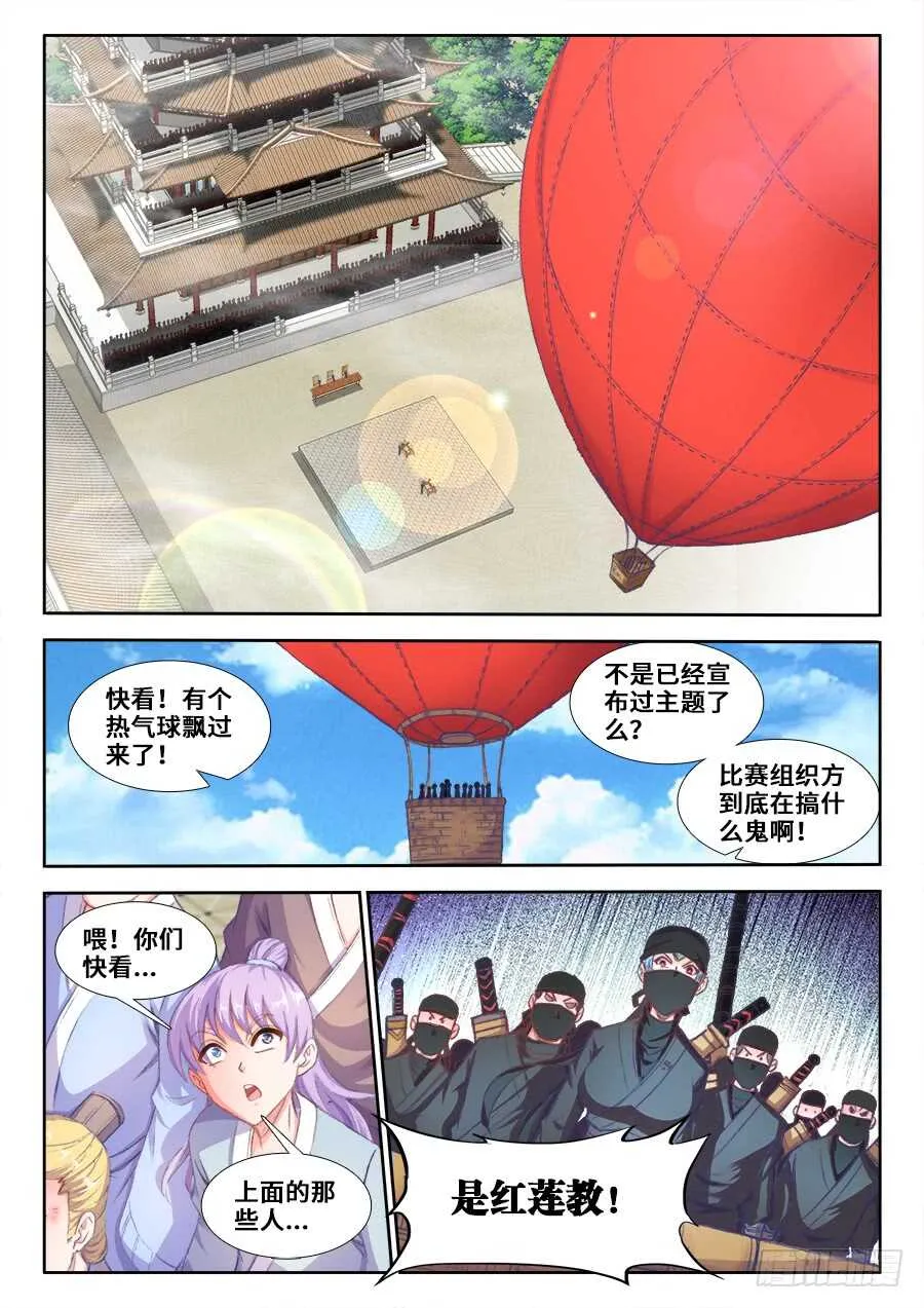 204、刺杀！ 第5页