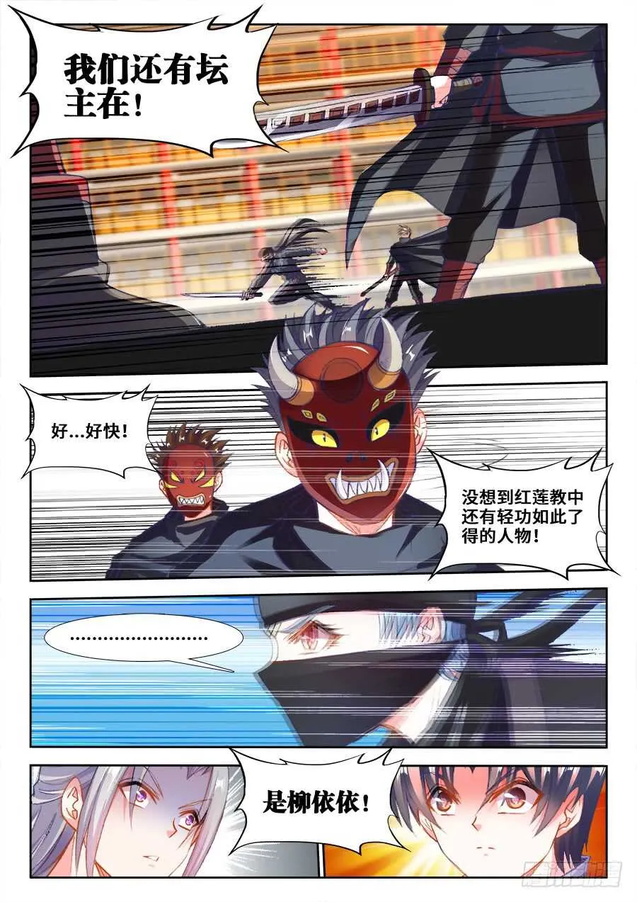204、刺杀！ 第10页