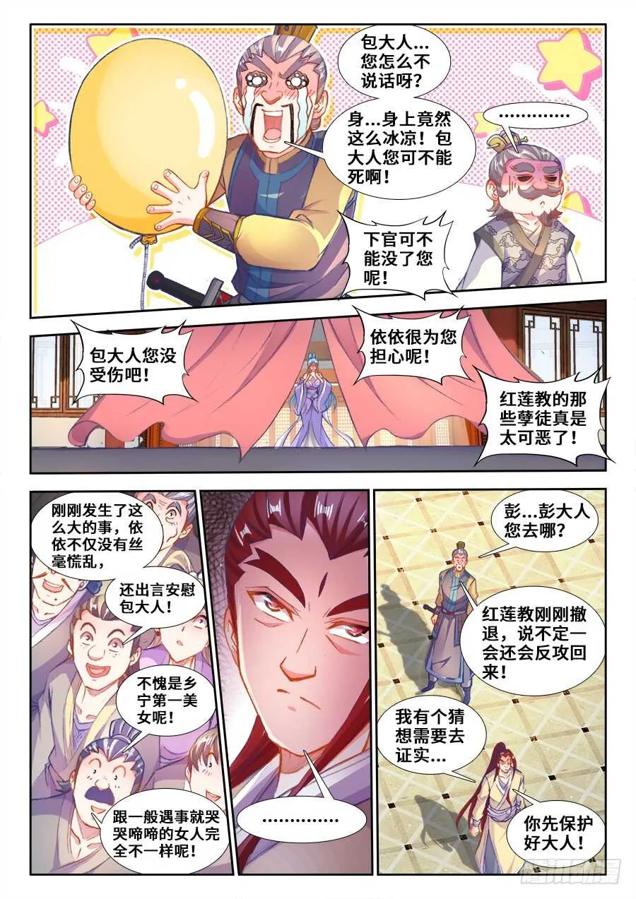 205、发现 第5页