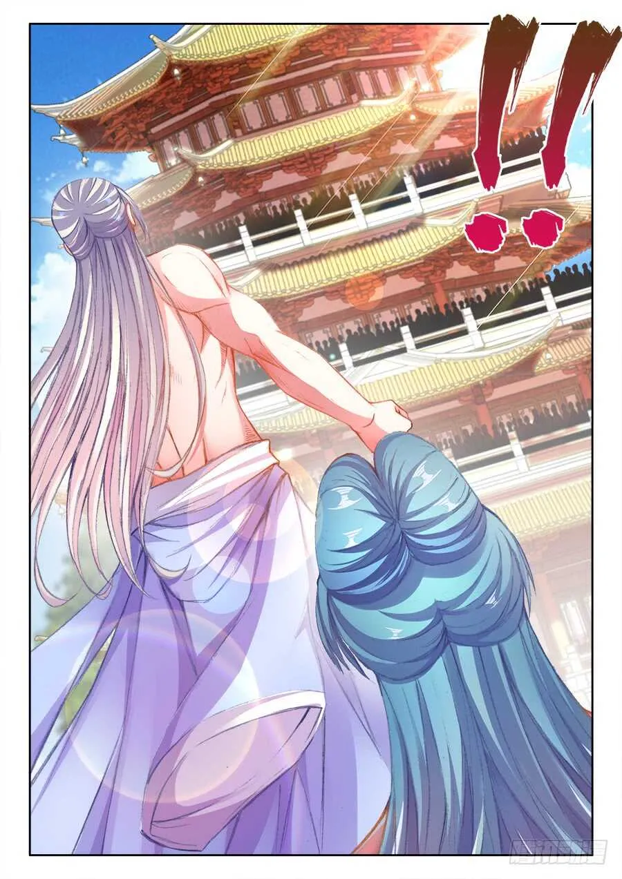 206、红莲妖女！ 第11页