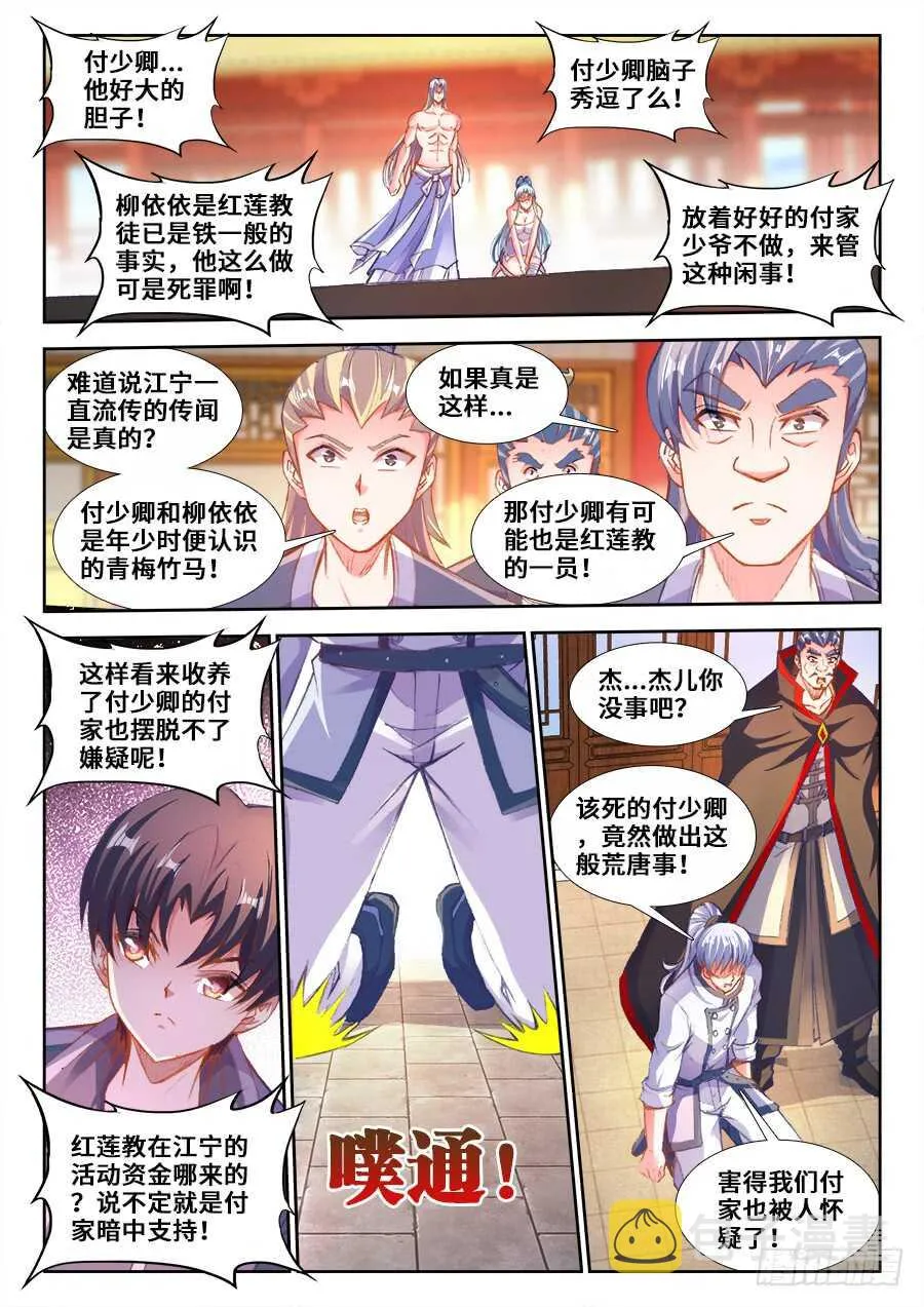 207、人证和物证 第1页