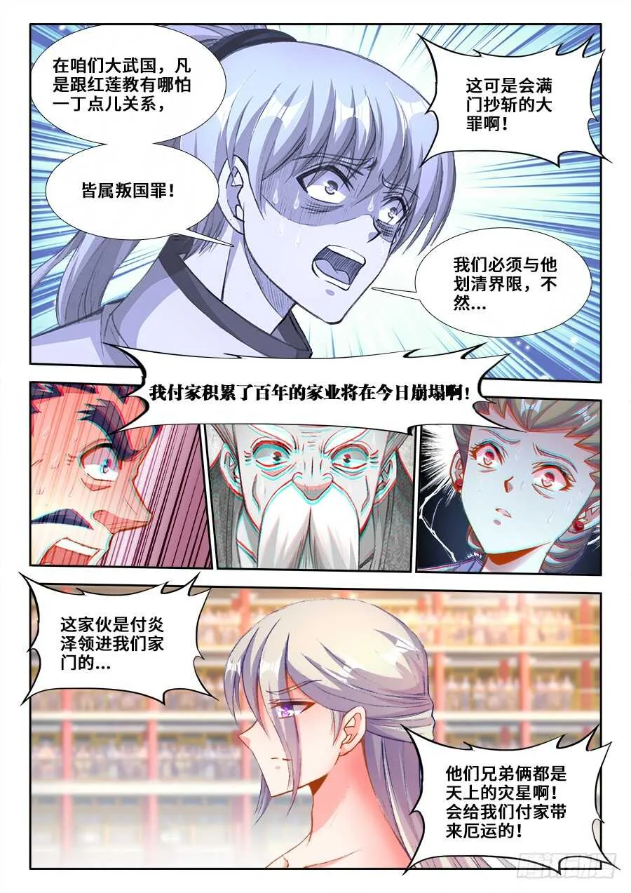 207、人证和物证 第2页