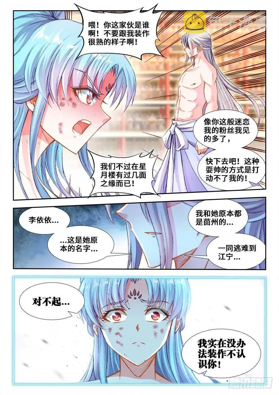 207、人证和物证 第3页