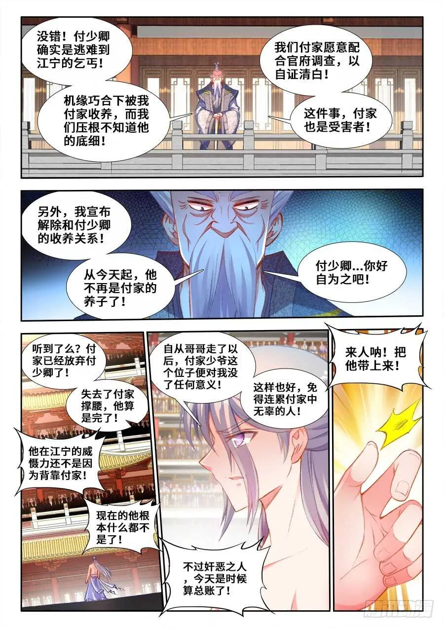 207、人证和物证 第4页