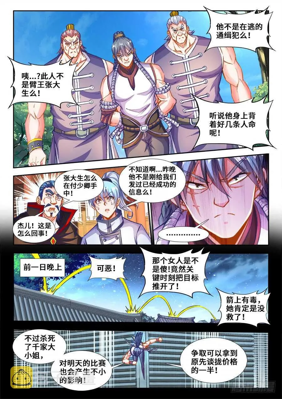 207、人证和物证 第5页