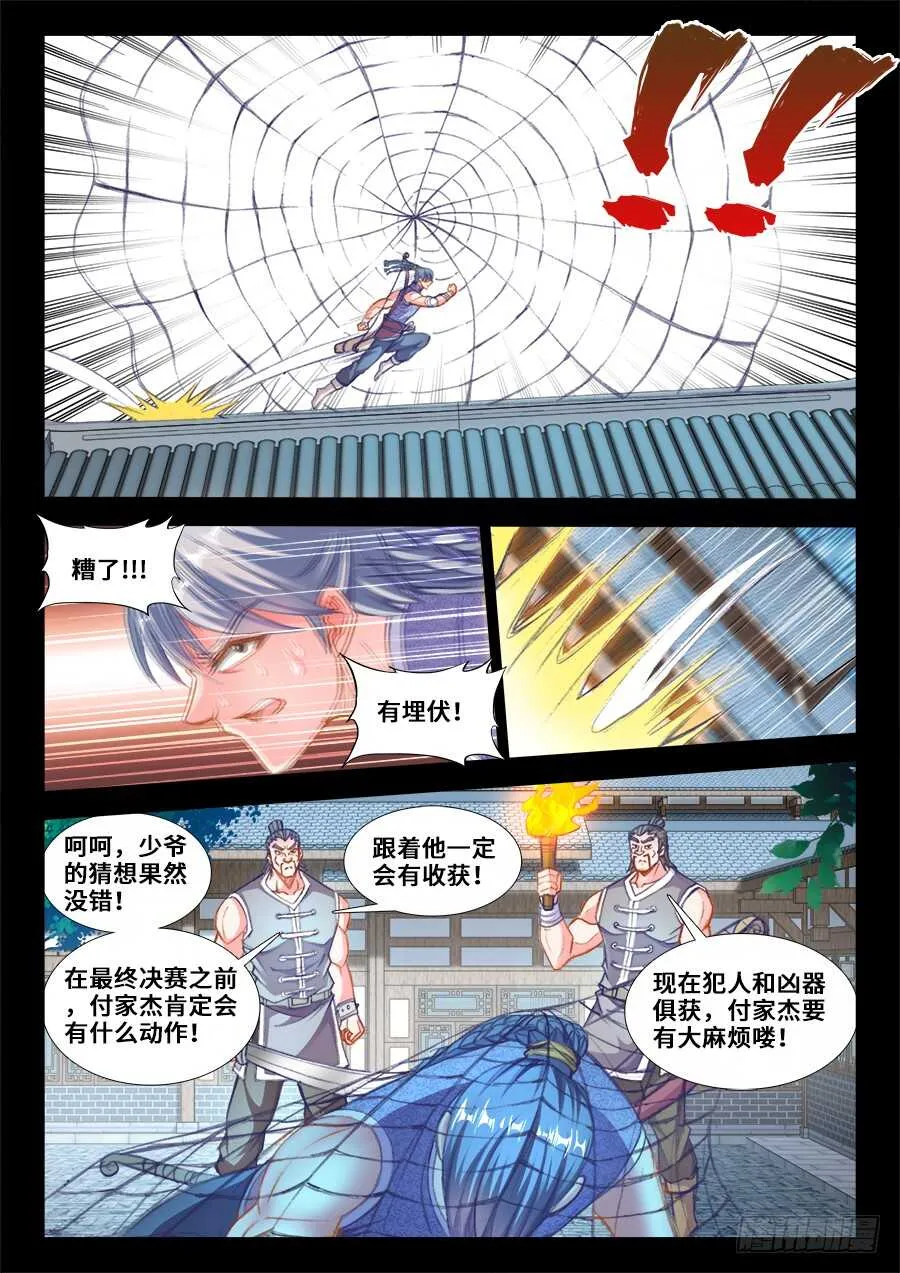 207、人证和物证 第6页