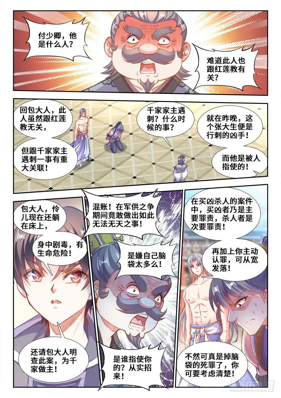 207、人证和物证 第7页
