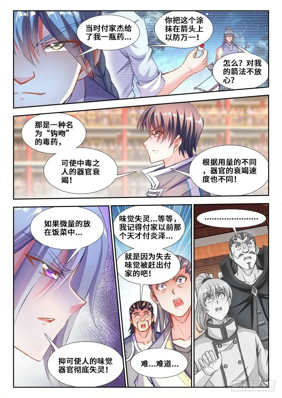 207、人证和物证 第9页