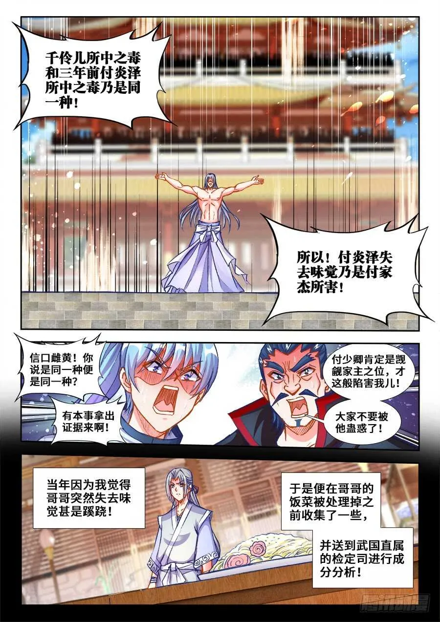 207、人证和物证 第10页