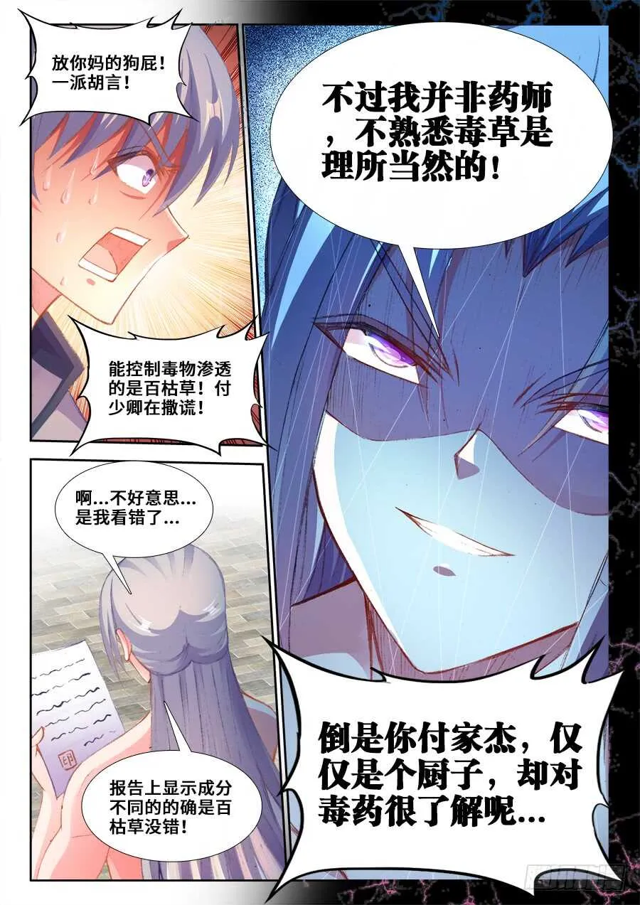 207、人证和物证 第12页