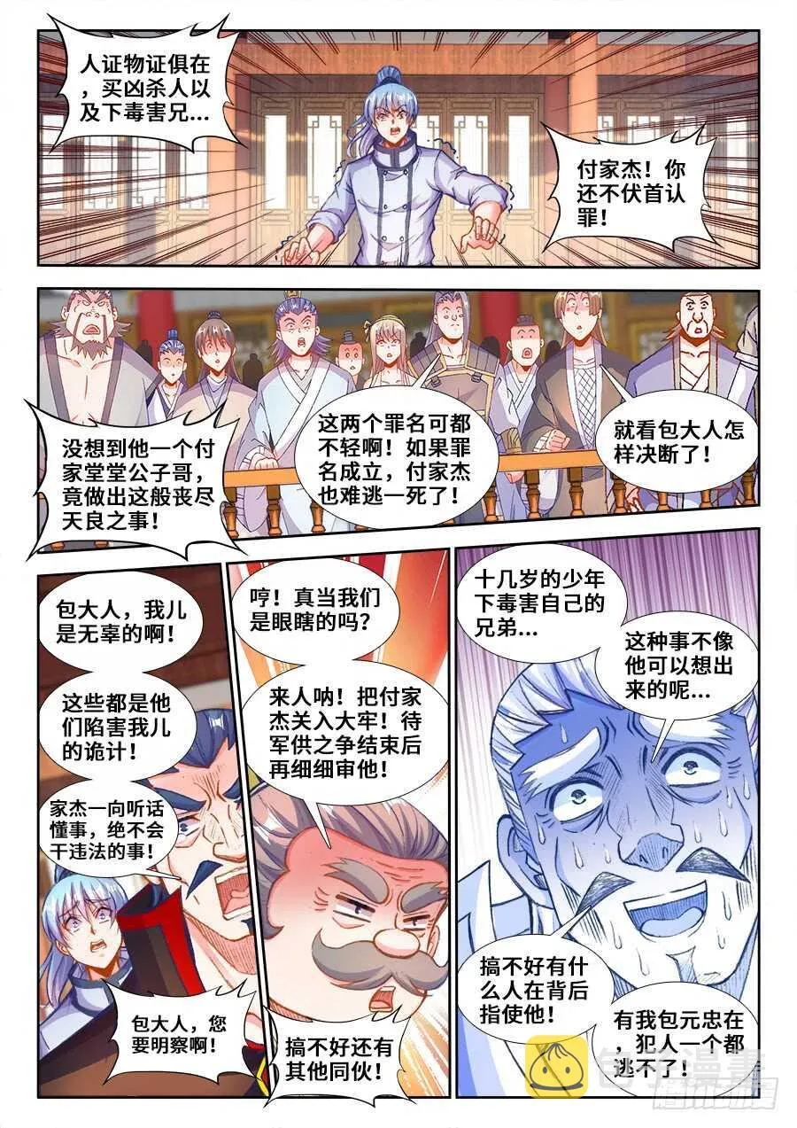 208、不想让她死 第1页