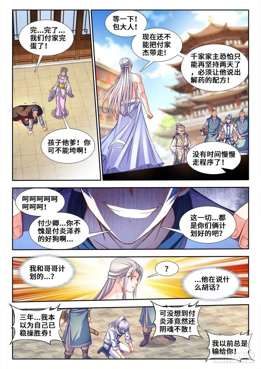 208、不想让她死 第2页