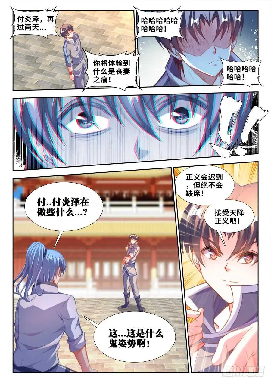208、不想让她死 第4页