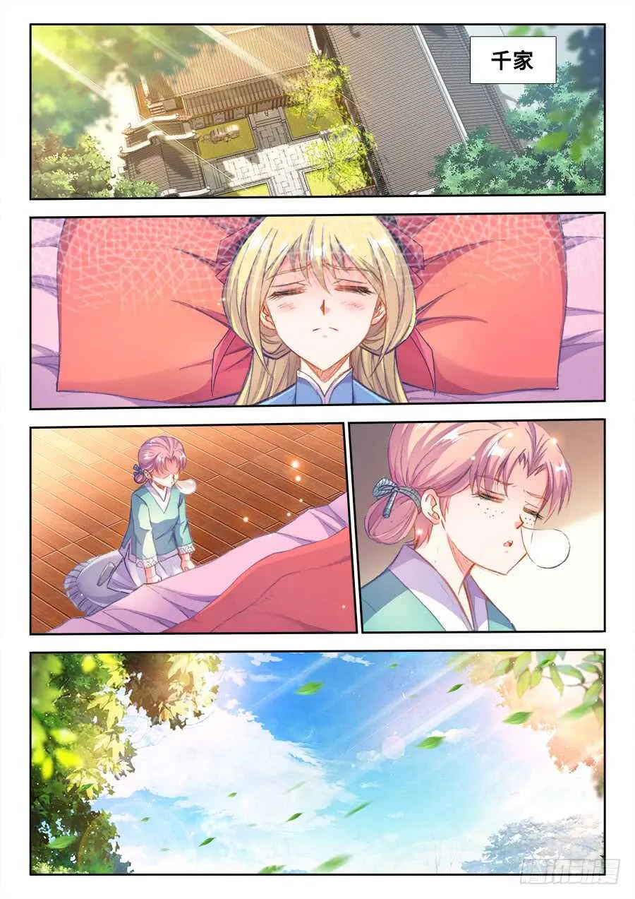 209、两难自解 第1页