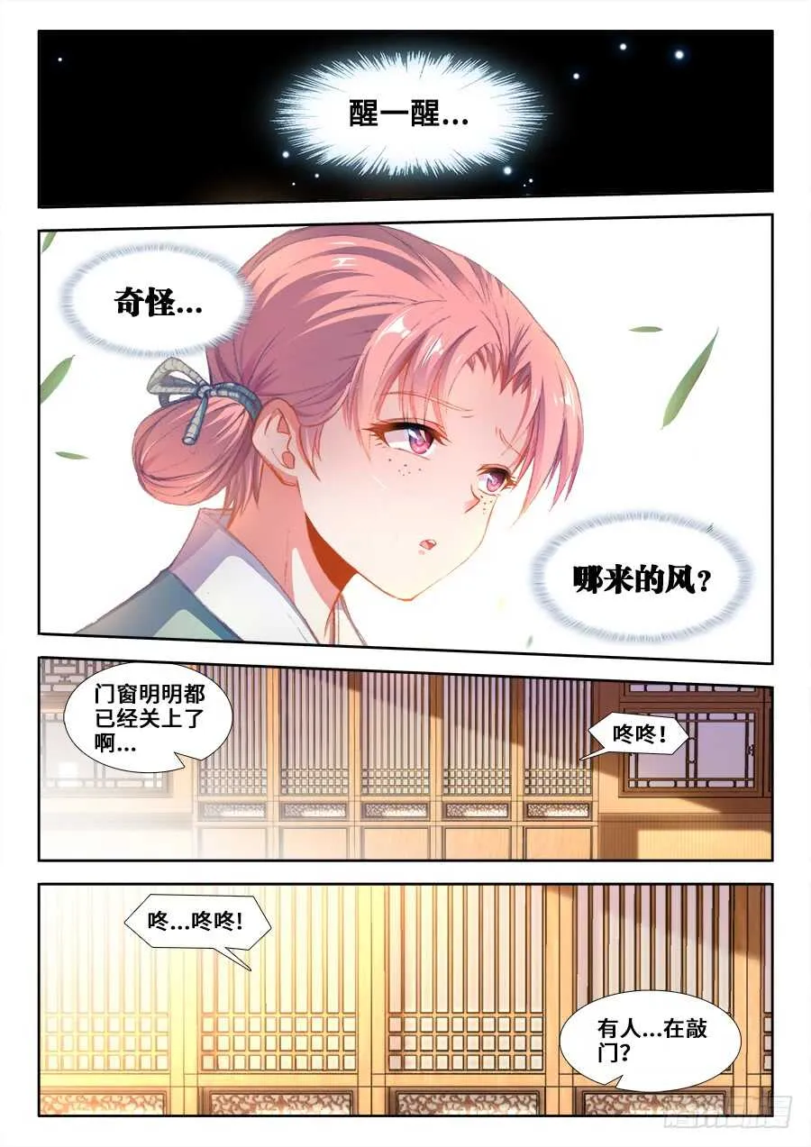 209、两难自解 第2页
