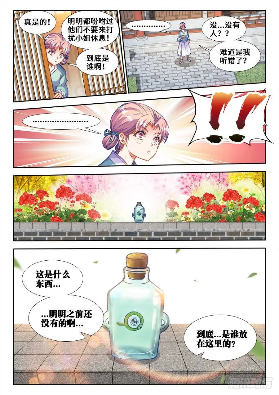 209、两难自解 第3页